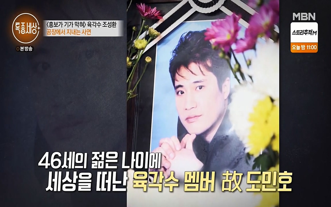 현장르포 특종세상.E526.220415p-NEXT.mp4_20220415_185403.559.jpg