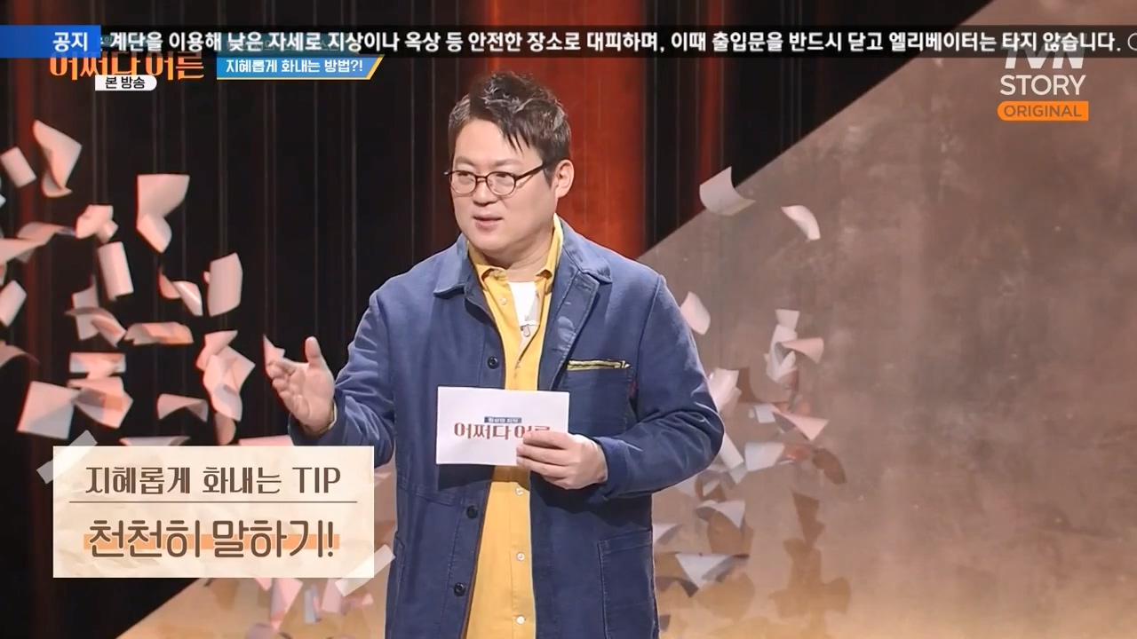 어쩌다 어른.E41.240131p-NEXT.mp4_20240201_200047.087.jpg