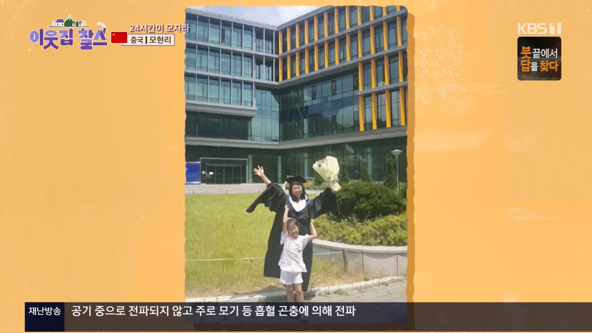 이웃집 찰스.E04.231031p.H264-F1RST.mp4_20231101_200420.852.jpg