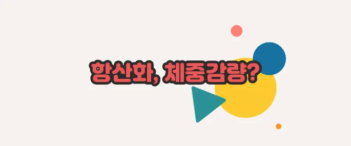 시서스 효능 자세하고 정확하게 설명드릴게요