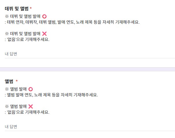 무명전설