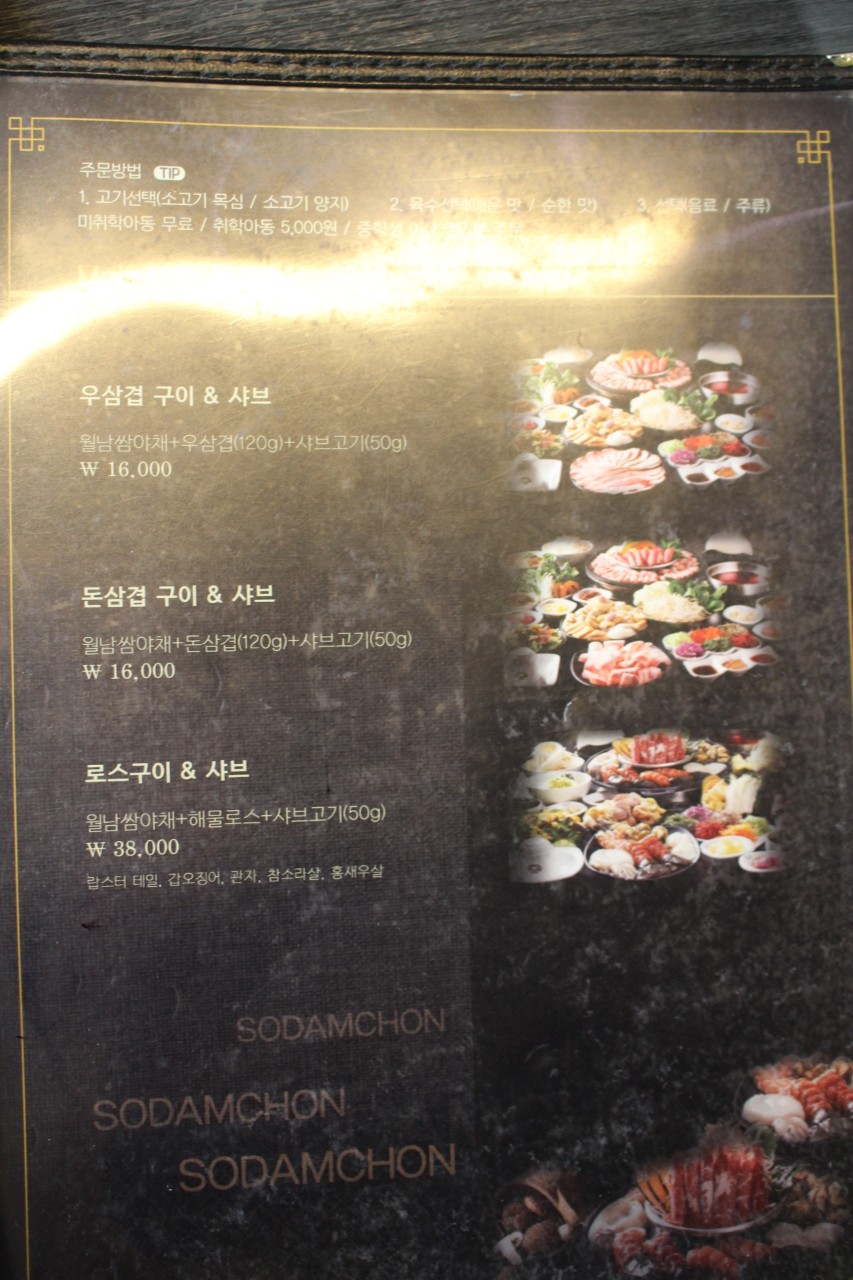 소담촌 이미지