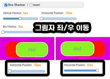 그림자-좌우-이동-기능