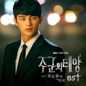  서인국 겁도 없이 듣기/가사/앨범/유튜브/뮤비/반복재생/작곡작사