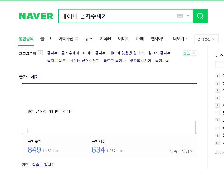  [구글애드센스광고] 2020.07.27 월요일 20:41 승인