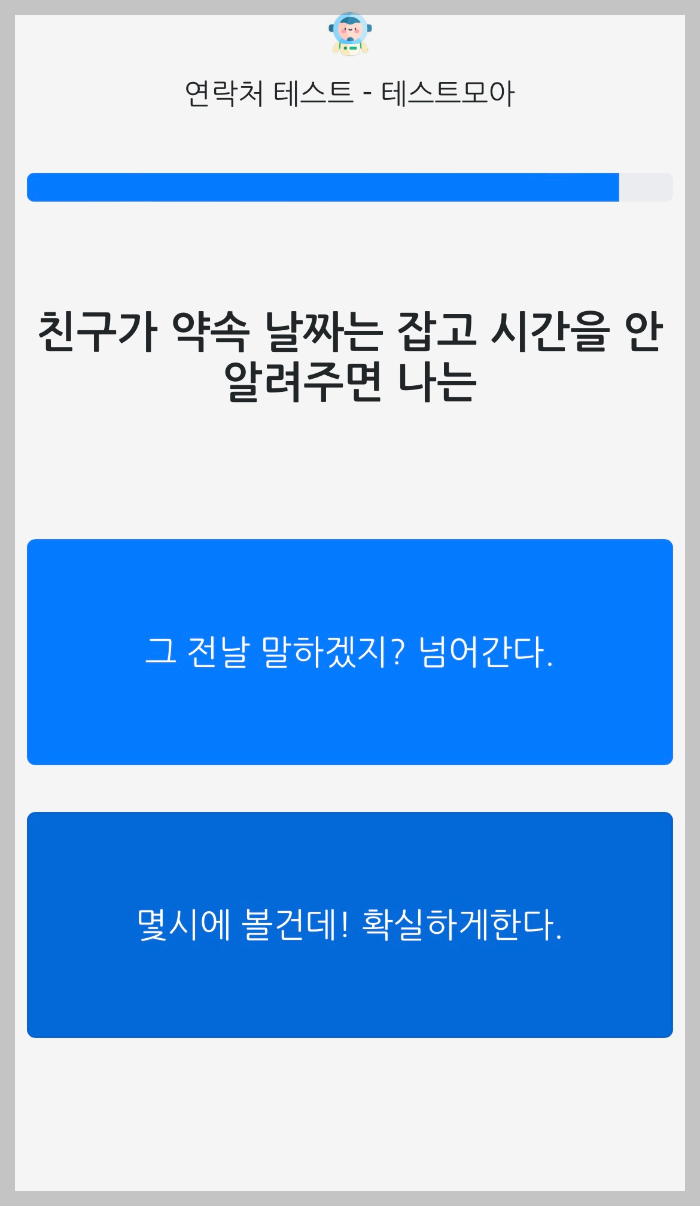 연락처 테스트 경주마 mbti 결과 링크 모음