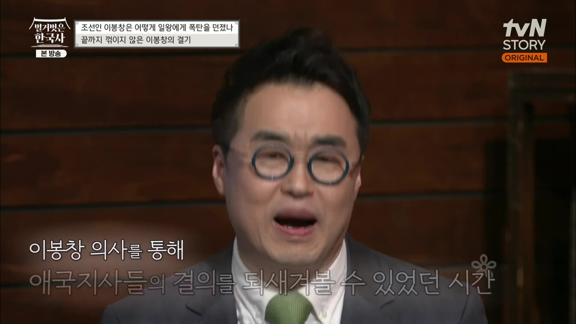 벌거벗은 한국사.E45.230301p.H264-F1RST.mp4_20230404_210636.577.jpg