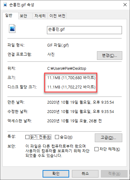  티스토리 10mb 넘는 고용량 파일 업로드 2가지 방법 - 큰 파일 올리기 - gif 파일 올리는 방법