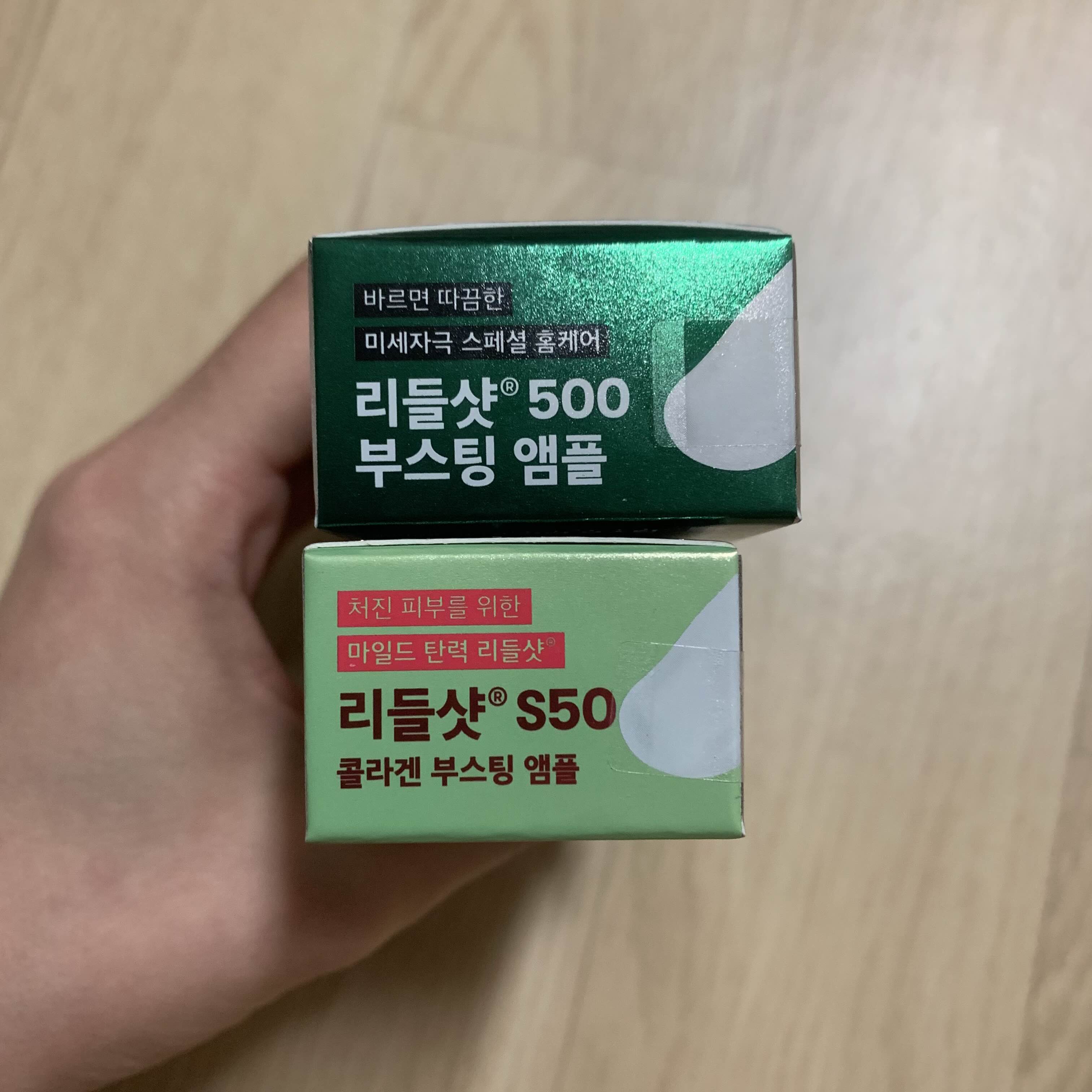 리들샷500리들샷S50