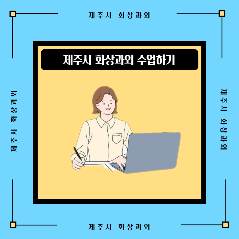  제주화상과외 중학생 고등학생 일대일 맞춤수업 국어 영어 수학 사회 과학 성적올리기