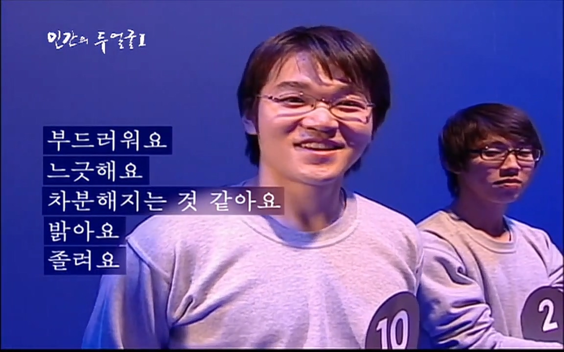 EBS 다큐프라임 - Docuprime, 인간의 두 얼굴 제2부 사소한 것의 기적.mp4_20220327_145439.803.jpg
