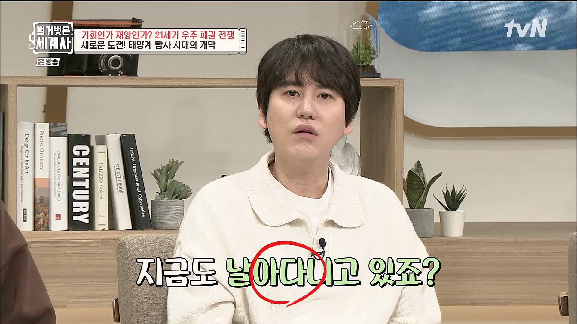 벌거벗은 세계사.E84.230131p.H264-F1RST.mp4_20230310_203857.579.jpg