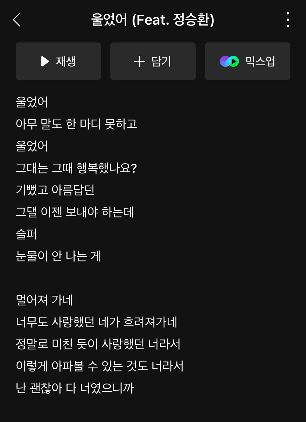 딘딘 전 여친이 딘딘한테 가장 최근에 보냈다는 문자 내용...jpg | 인스티즈