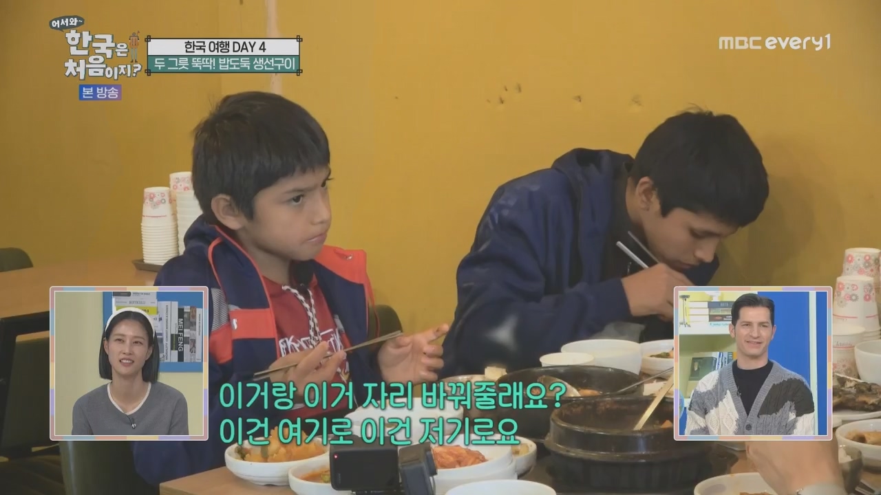 어서와~ 한국은 처음이지.E325.231208p.H264-F1RST.mp4_20231208_205631.612.jpg
