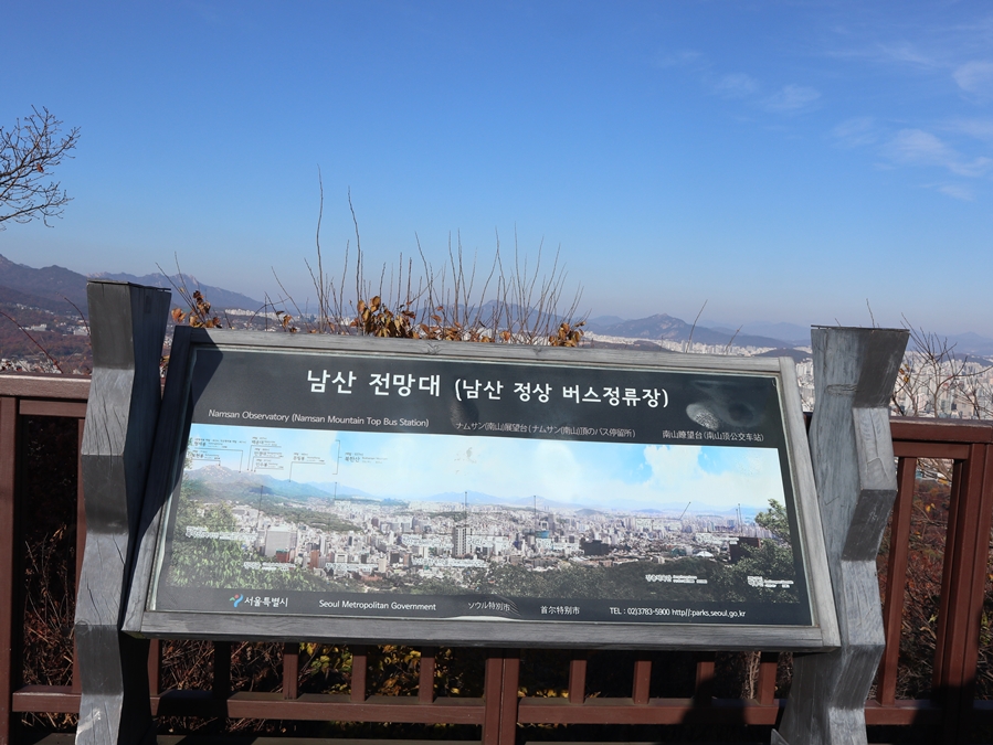 서울시내-전망대_03