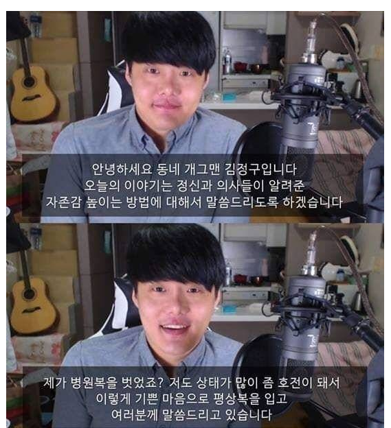  정신과의사가 알려주는 자존감 높이는법(열등감 벗어나기)