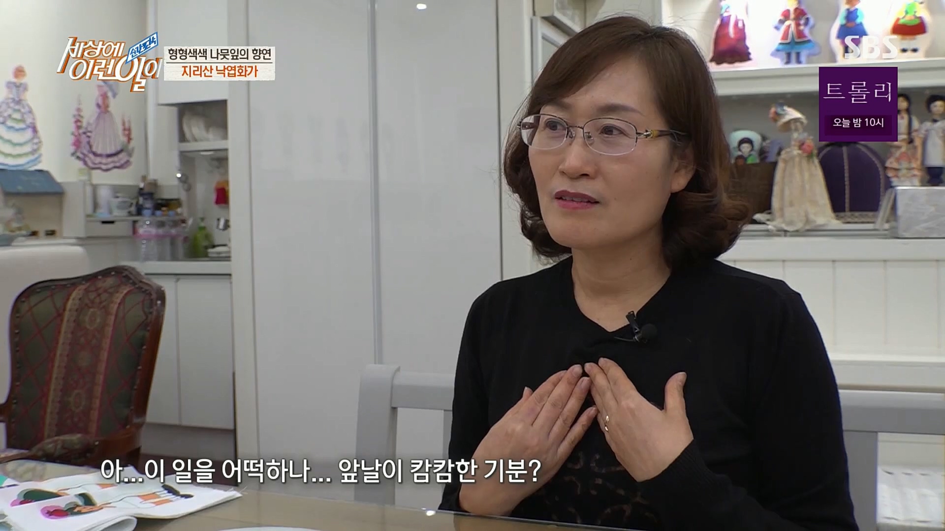 순간포착 세상에 이런일이.E1211.221227p.H264-F1RST.mp4_20221228_195149.606.jpg