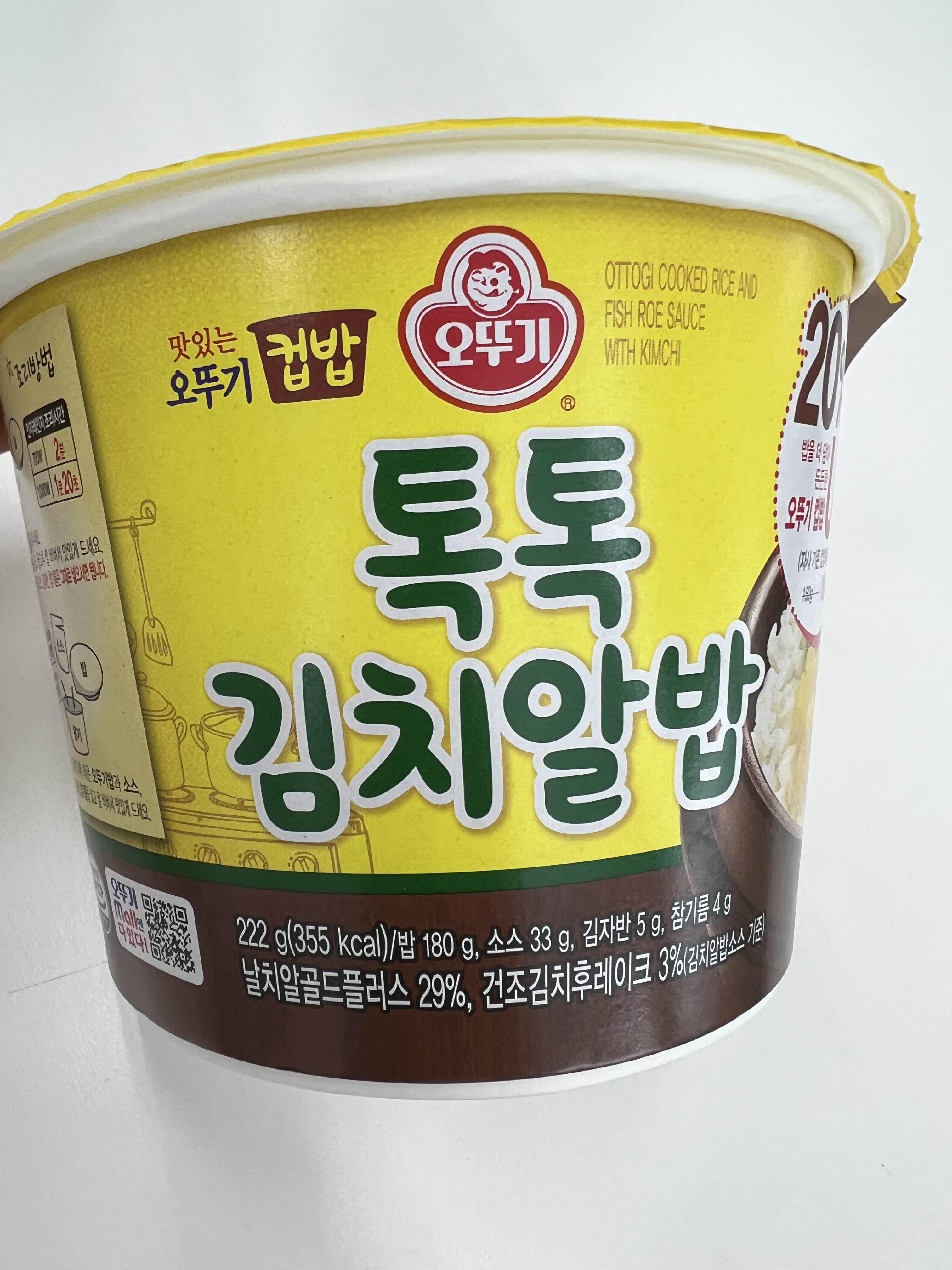 오뚜기 톡톡톡 김치 알밥