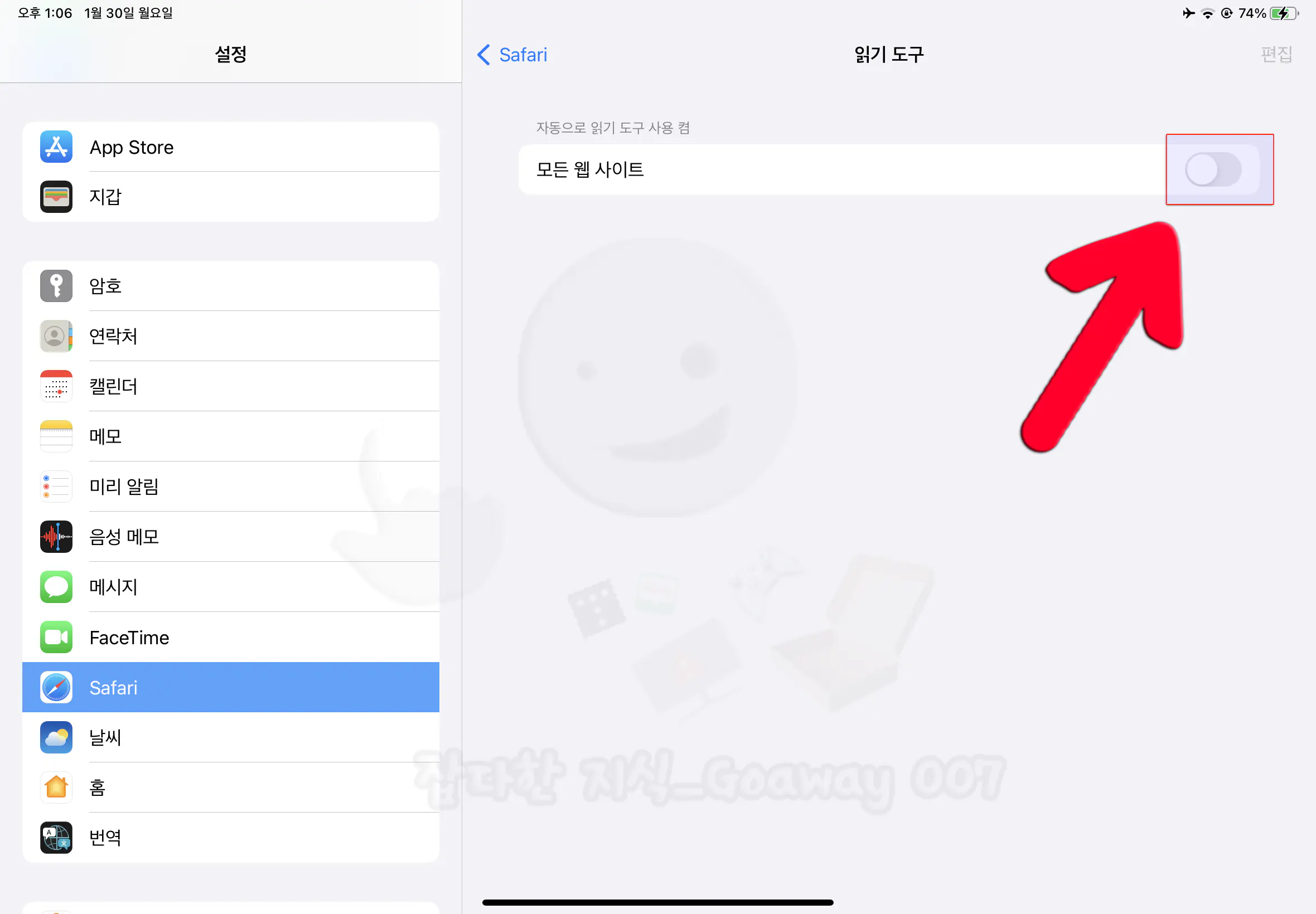 아이패드 iOS 16 사파리 앱 아이콘 #44; 폰트 깨짐 현상 해결방법