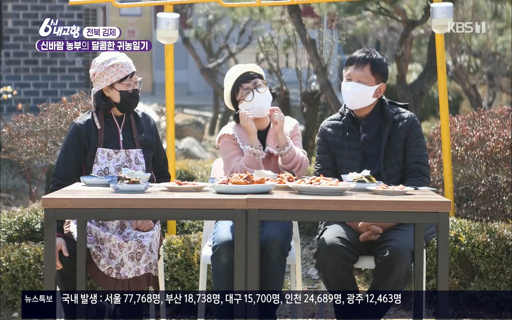 6시 내고향.E7496.220324p.H264-F1RST.mp4_20220328_181540.542.jpg