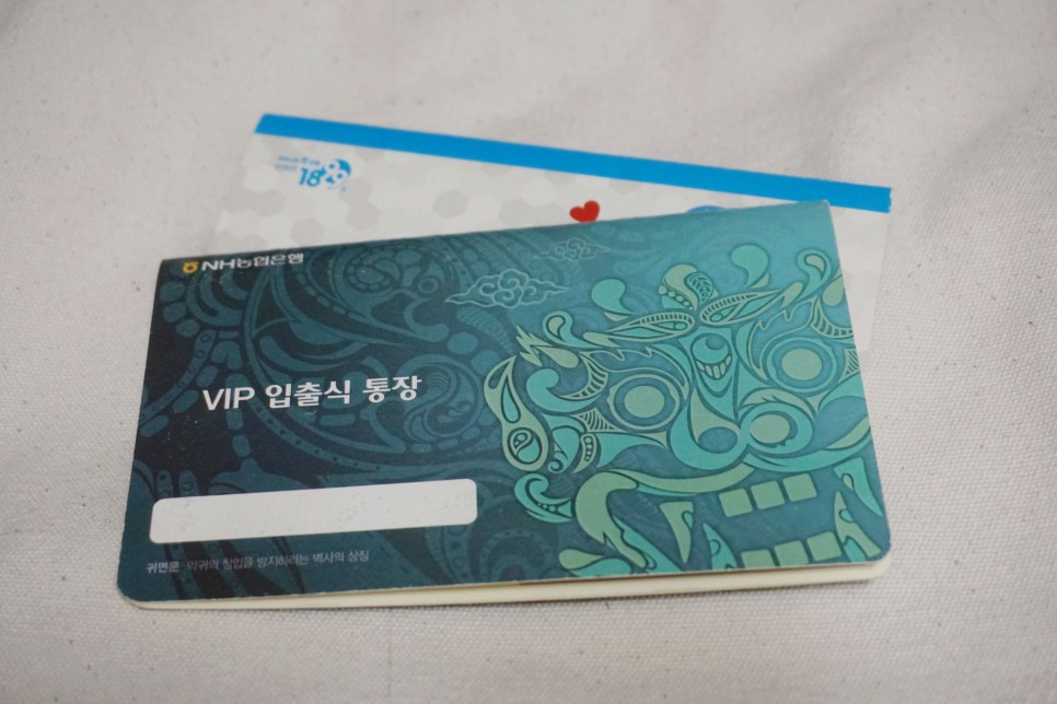 국세환급금 통지서 국세환급금 조회 종합소득세환급 7