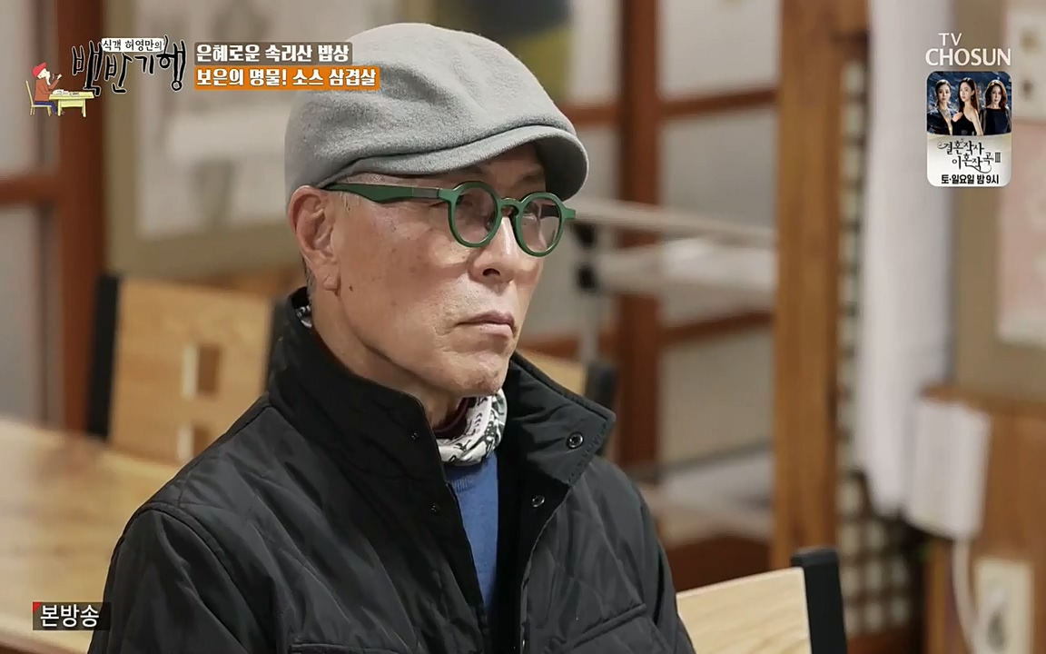 식객 허영만의 백반기행.E144.220319p-NEXT.mp4_20220319_171614.324.jpg