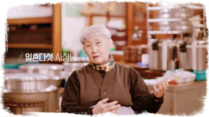 KBS-한국의밥집-66년-전통-경상도식-추어탕-대구-동성로-맛집