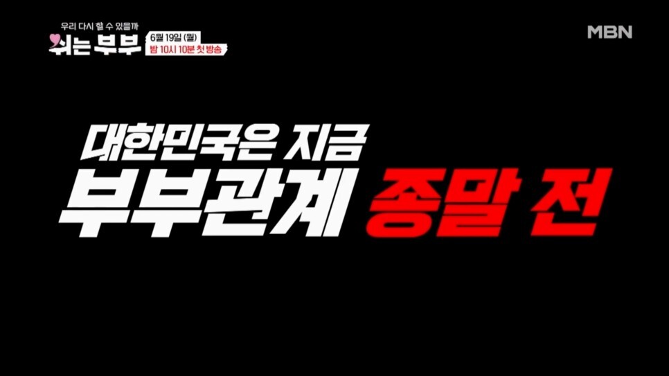 쉬는부부