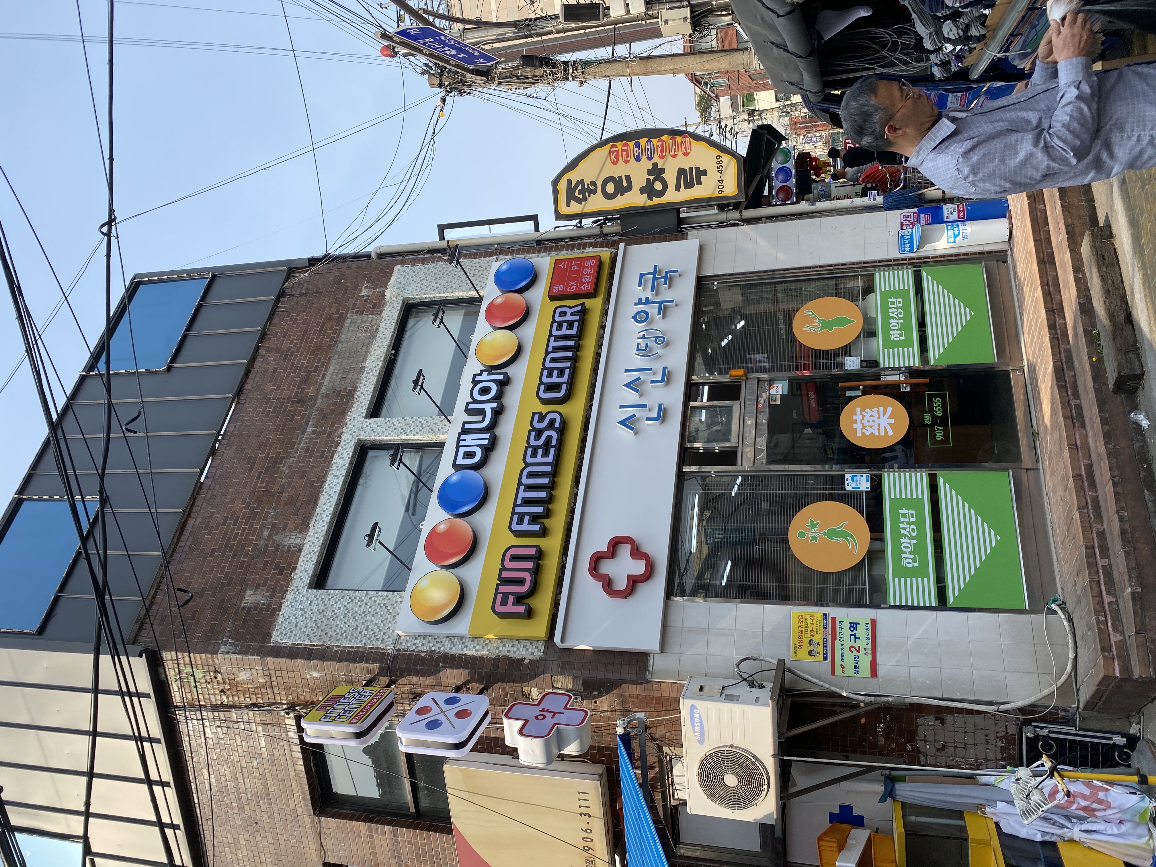  <생활알쓸신잡> ⑧ 입소문으로 찾아간 한약 약국, 쌍문동 신신당약국 [병원/약국 추천]