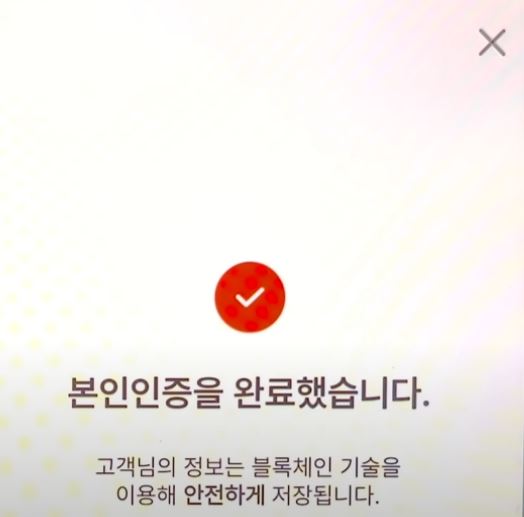 모바일 건강보험증 앱 설치 가이드 신분증 대처하기 정보