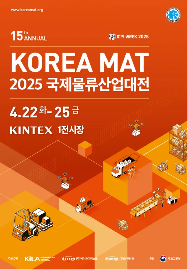 고려물류 이미지