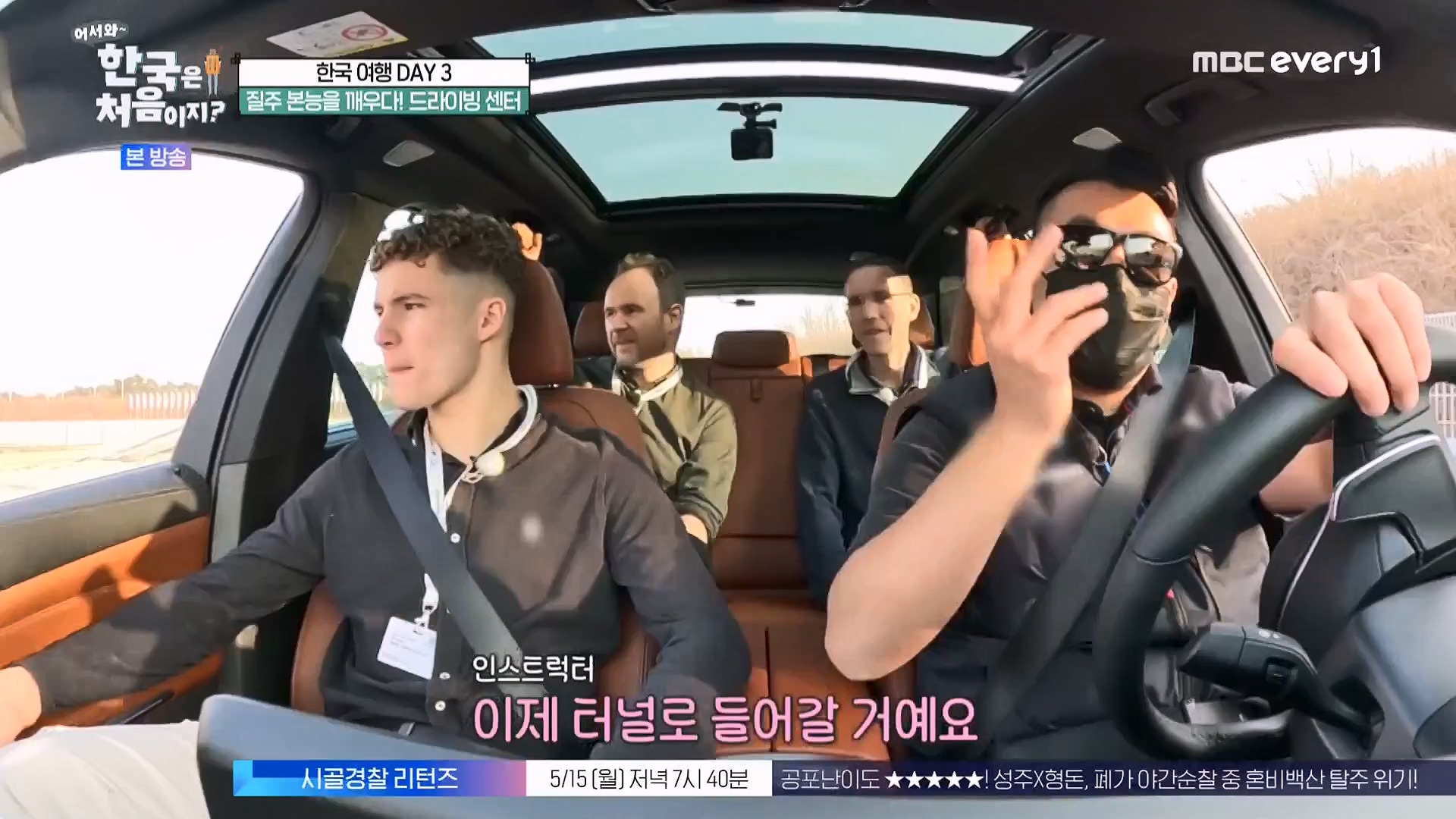 어서와 한국은 처음이지 시즌2.E262.230511p-NEXT.mp4_20230512_202145.331.jpg