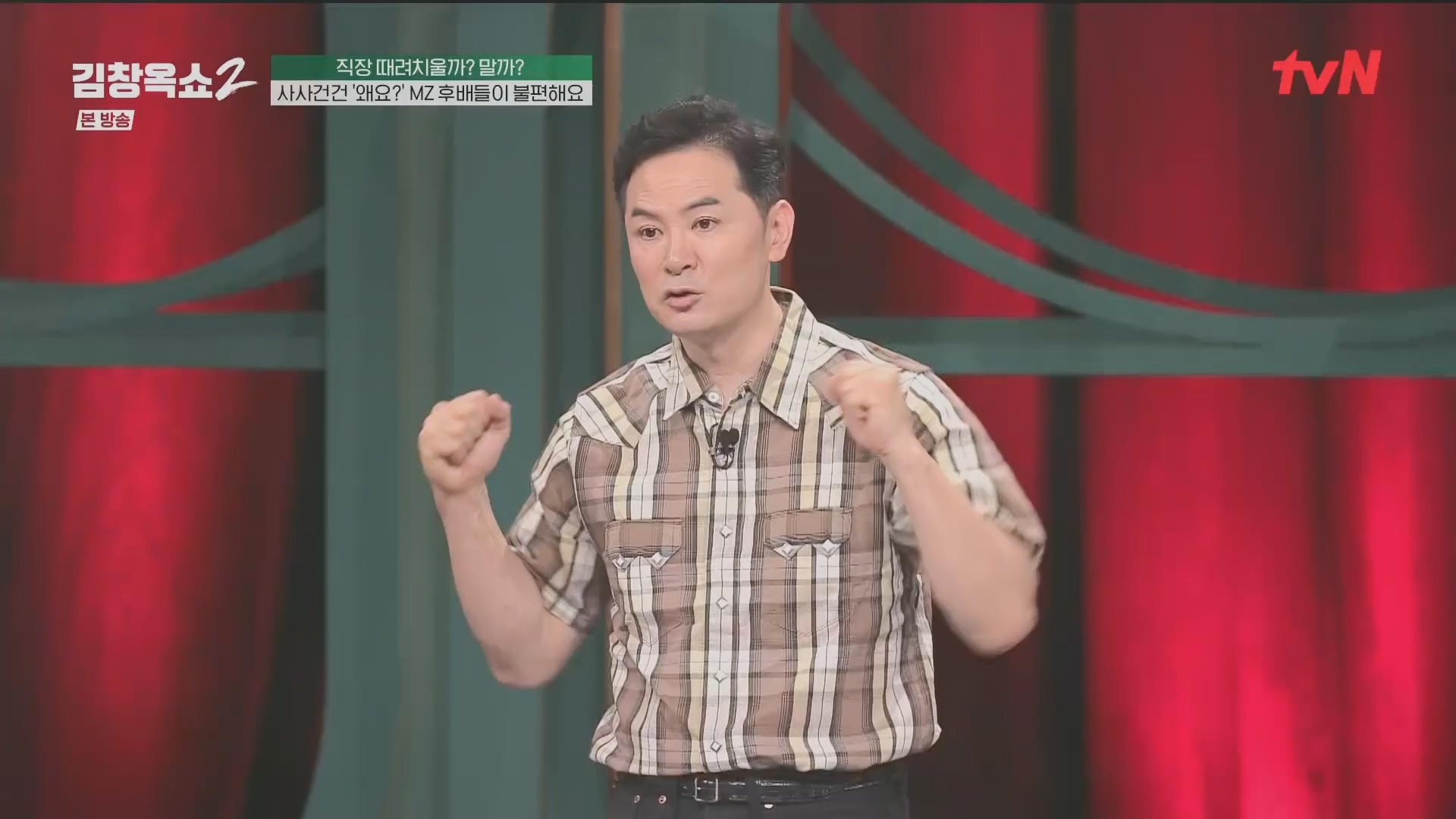 김창옥쇼2.E13.240502p.H264-F1RST.mp4_20240504_223514.692.jpg