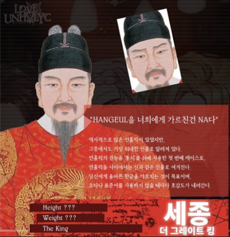  역사판타지 장편소설 「킹 세종 더 그레이트」 - 조 메노스키 