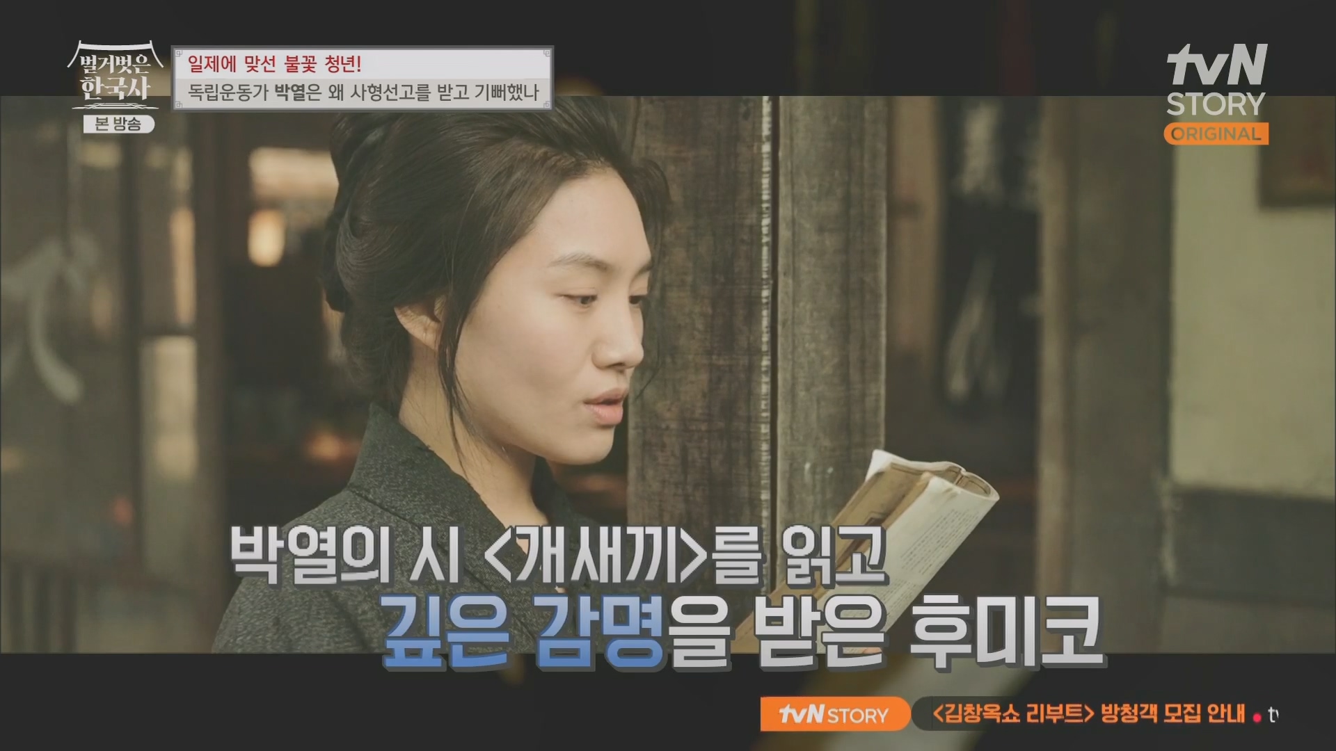 벌거벗은 한국사.E71.230830p.H264-F1RST.mp4_20240323_171630.278.jpg