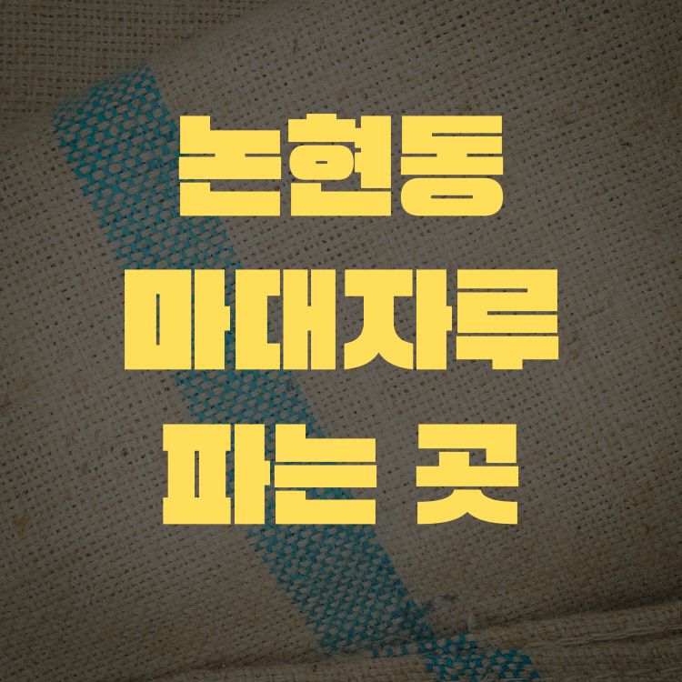 씨유 논현동화 이미지