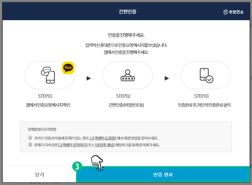 보건증 문서순서4