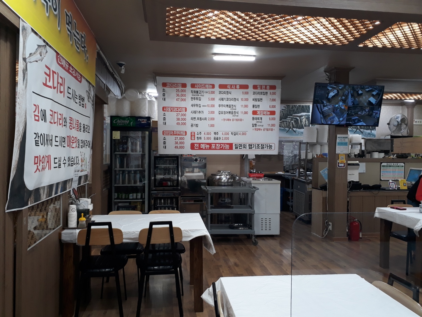  원주 날마다 코다리에서 동태찌개