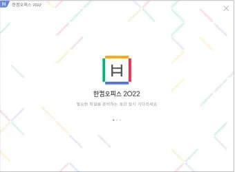한글 앞줄 맞추기 문서 다듬기_13