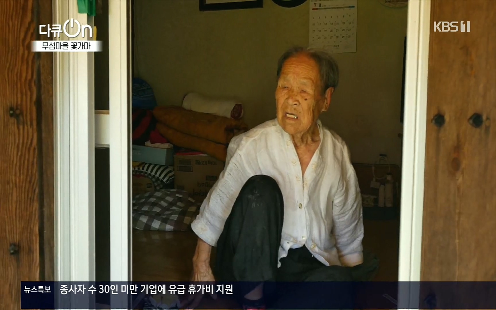 다큐 On.E156.220909p.H264-F1RST.mp4_20220910_191100.292.jpg