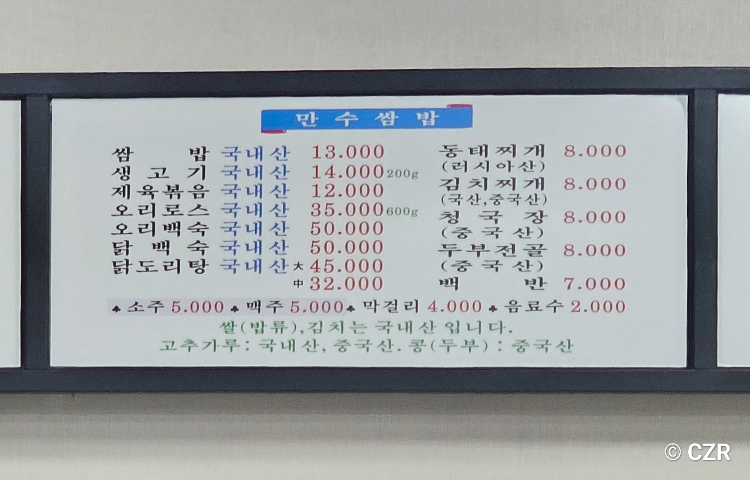만수 이미지
