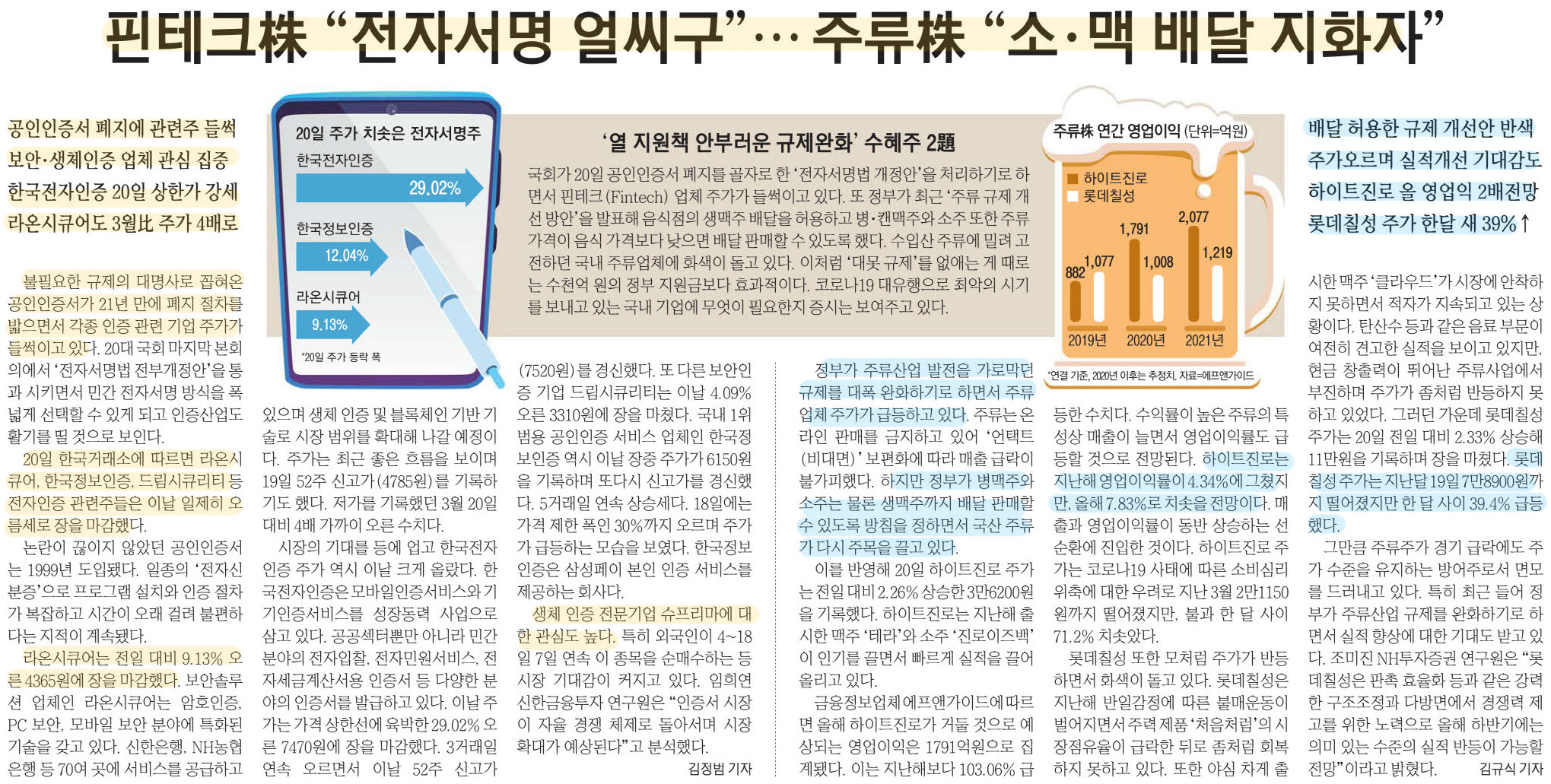 신문스크랩