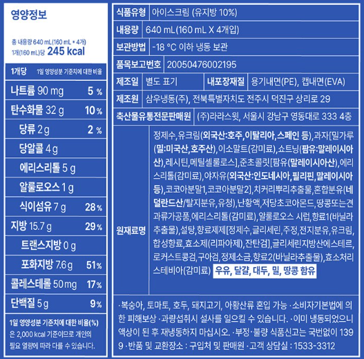 라라스윗 저당콘