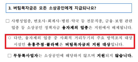 3차 재난지원금 추가 신청방법 신청기간