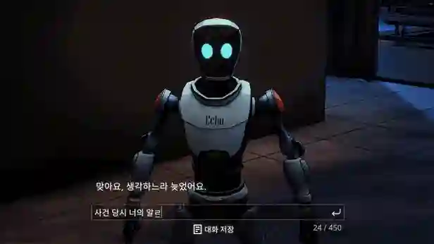 언커버 더 스모킹 건 살펴보기 7