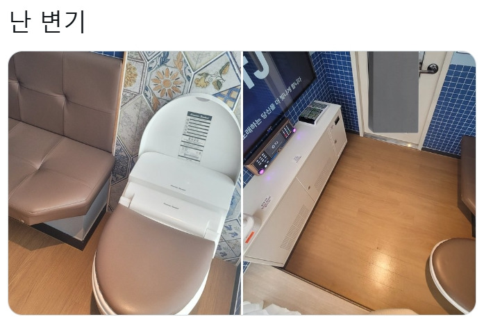 커뮤 난리난 요즘 코인노래방 근황 5