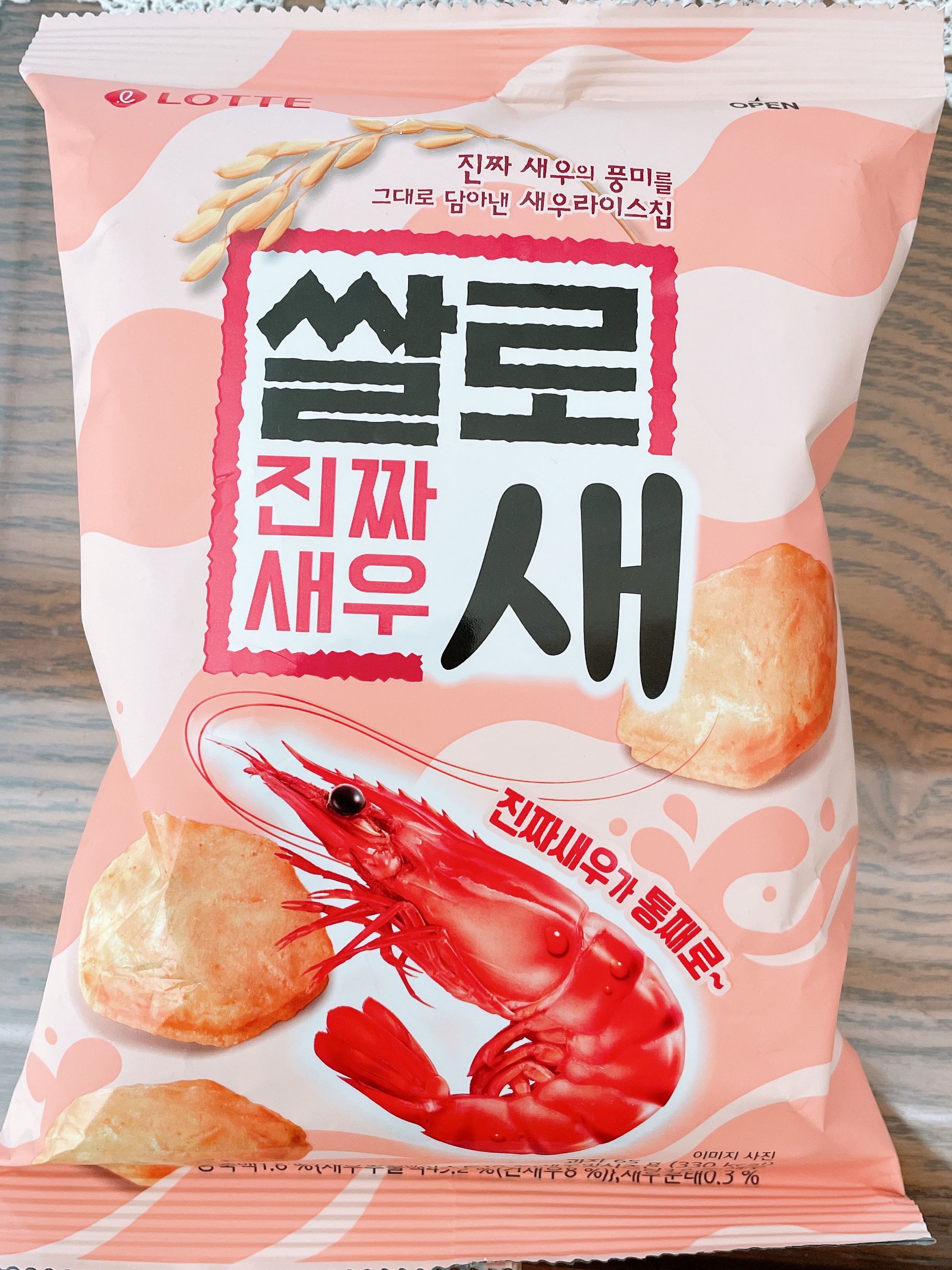  쌀로별과 새우의 만남 / 쌀로새 진짜새우 라이스칩 내돈내산 후기