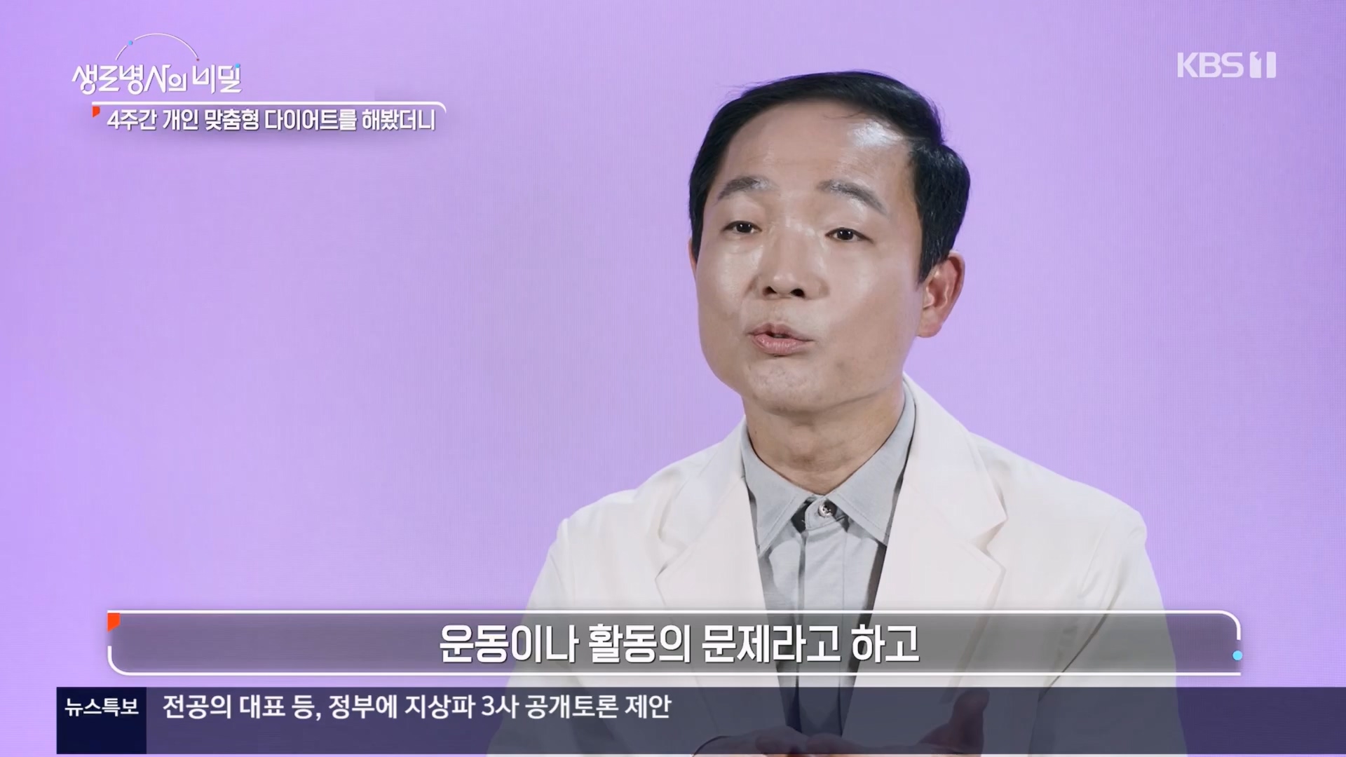 생로병사의 비밀.E901.240313p.H264-F1RST.mp4_20240314_202406.203.jpg