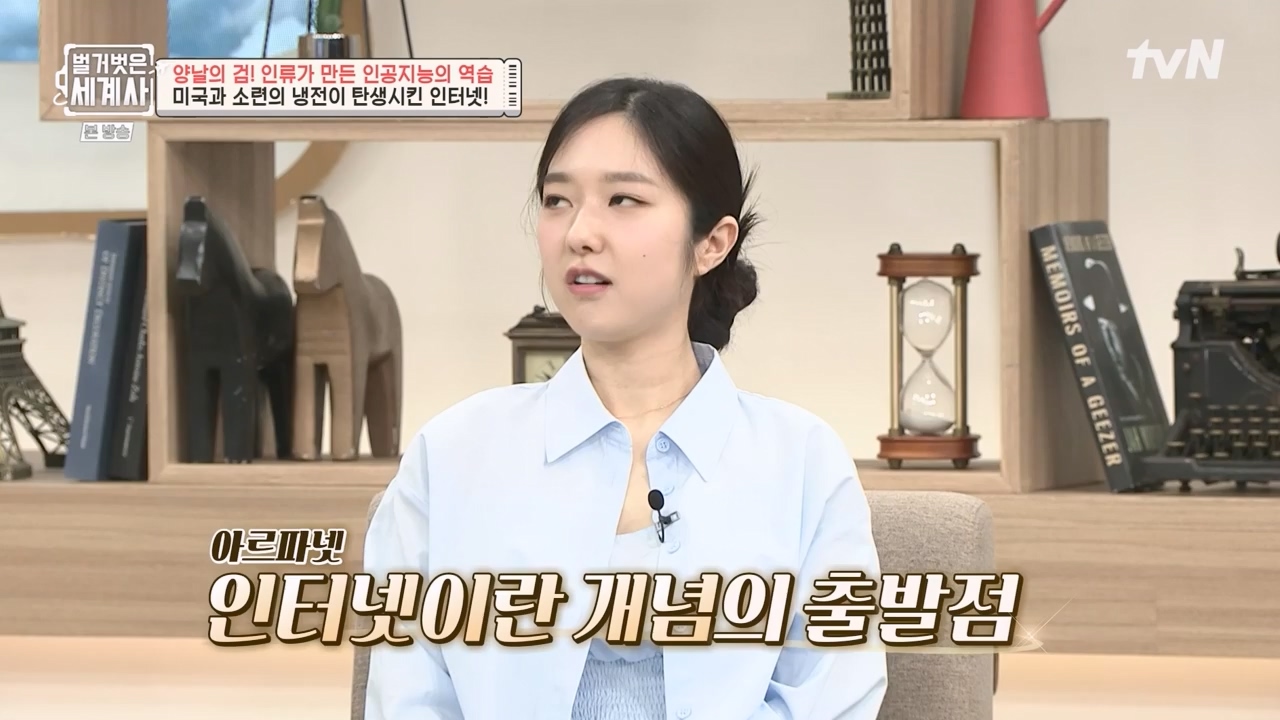 벌거벗은 세계사.E107.230712p-NEXT.mp4_20240210_212833.019.jpg