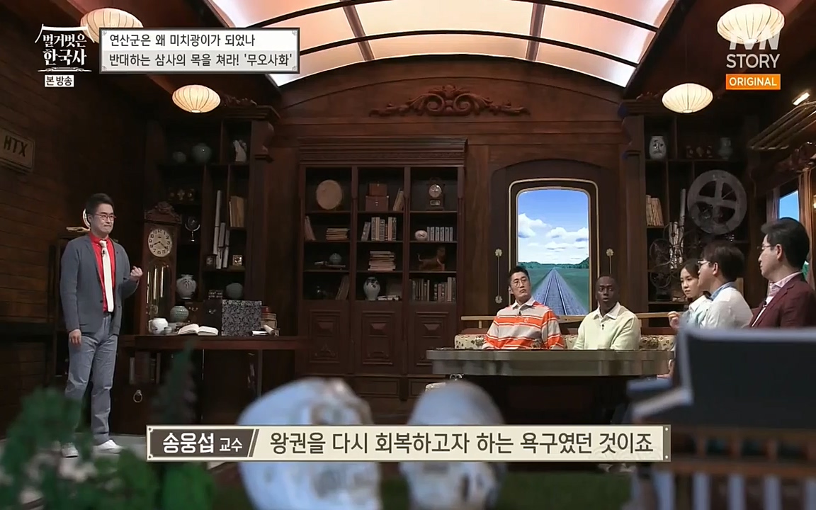 벌거벗은 한국사.E02.220507p-NEXT.mp4_20220614_203759.276.jpg